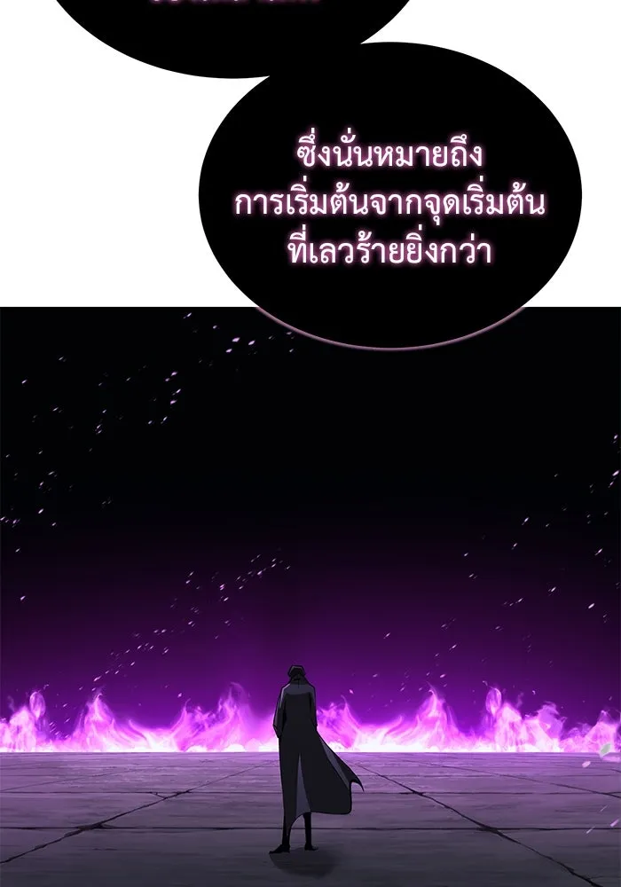 การกลับมาของทรราชวันสิ้นโลก ตอนที่ 3 รูปที่ 172
