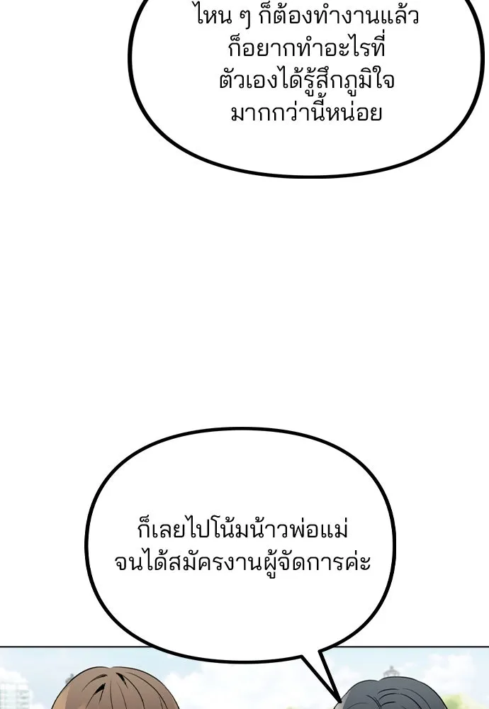 รักผิดแผน ตอนที่ 26 รูปที่ 112