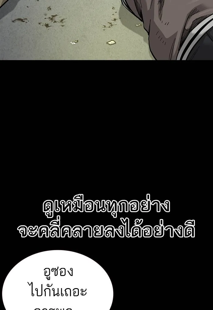 To not die ตอนที่ 61 รูปที่ 79