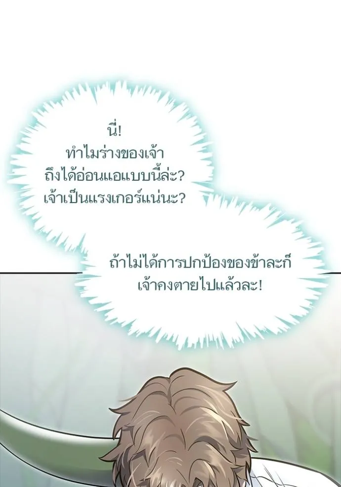 ทาวเวอร์ออฟก๊อด หอคอ ตอนที่ 644 รูปที่ 58