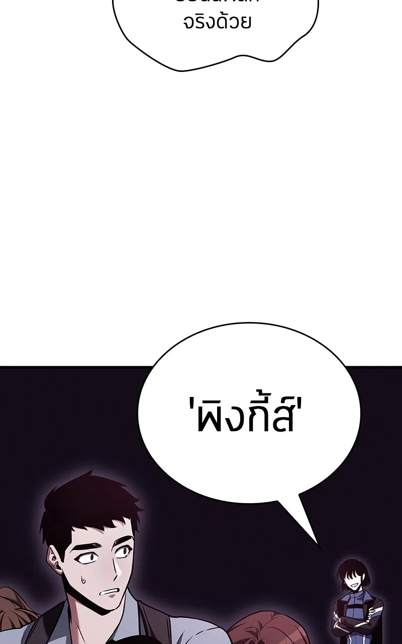 Omniscient Reader อ่านชะตาวันสิ้นโลก ตอนที่ 30 ปราสาทมืด (3) รูปที่ 49