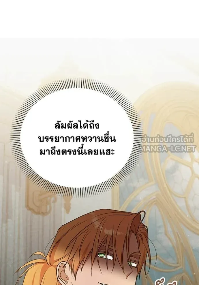 ชีวิตใหม่ในตระกูล ตอนที่ 111 รูปที่ 51