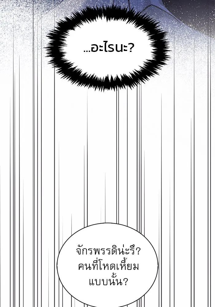 ผมไม่ได้เก่งอย่างที่คิด ตอนที่ 67 รูปที่ 125