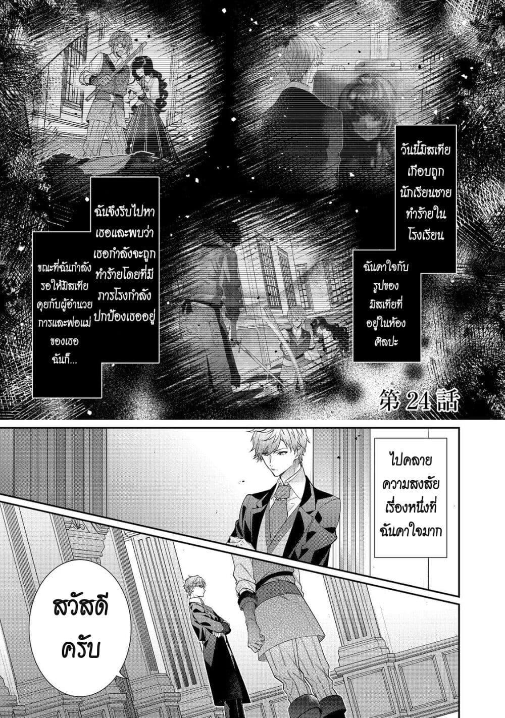 Manga-lc-com อ่านมังงะ อ่านการ์ตูน ออนไลน์ ฟรี I Was Reincarnated as the Villainess in an Otome Game but the Boys Love Me Anyway! ตอนที่ 1 2 3 4 5 6 7 8 9 10 11 12 13 14 ฟรี ไม่มีโฆษณา Manga-lc - อ่าน มังงะ อ่าน การ์ตูน ออนไลน์ อ่านมังงะ ฟรี