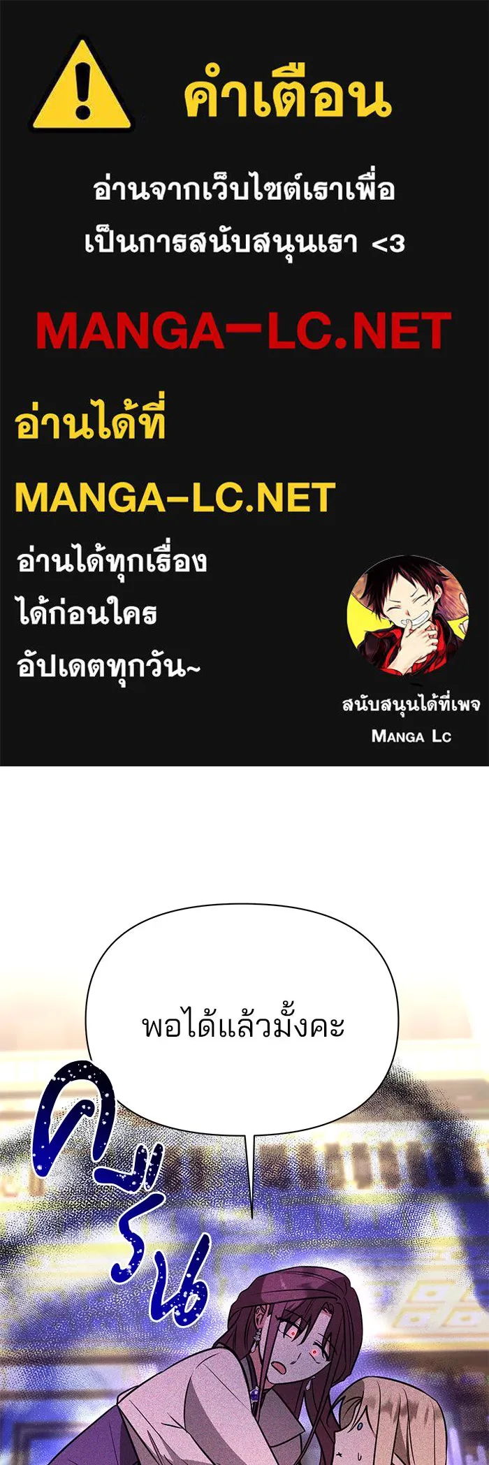 อะคาเดมีนี้เห็นทีจะเจ๊ง ตอนที่ 63 รูปที่ 1