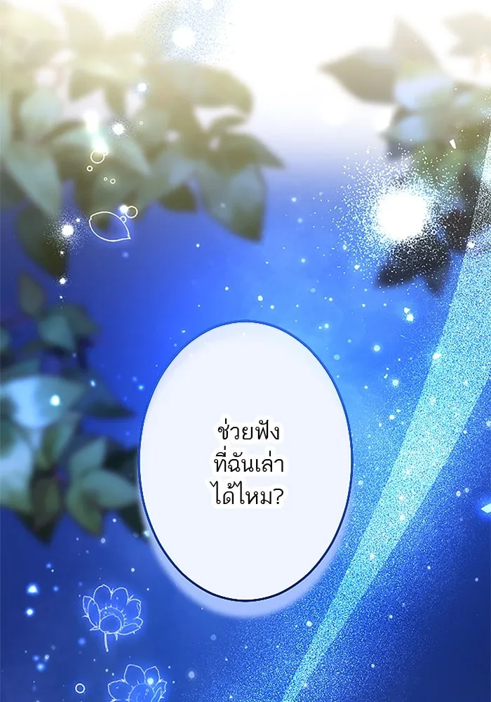 คุณหนูย้อนเวลามาเป็นอัศวิน ตอนที่ 36 รูปที่ 110