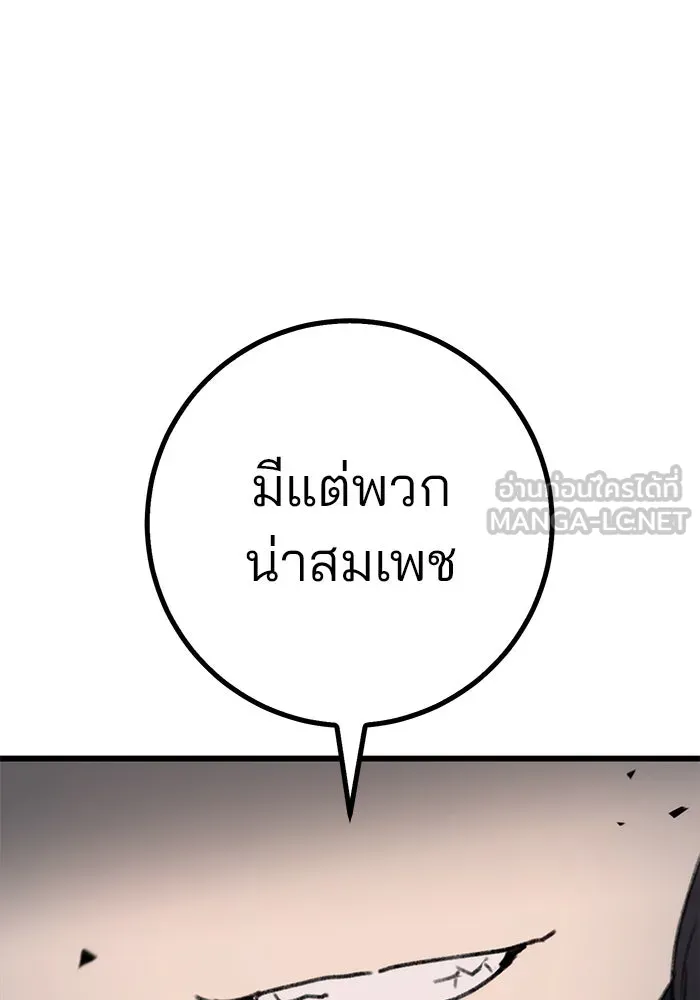 ดาบแห่งจักรพรรดิ ตอนที่ 4 รูปที่ 132