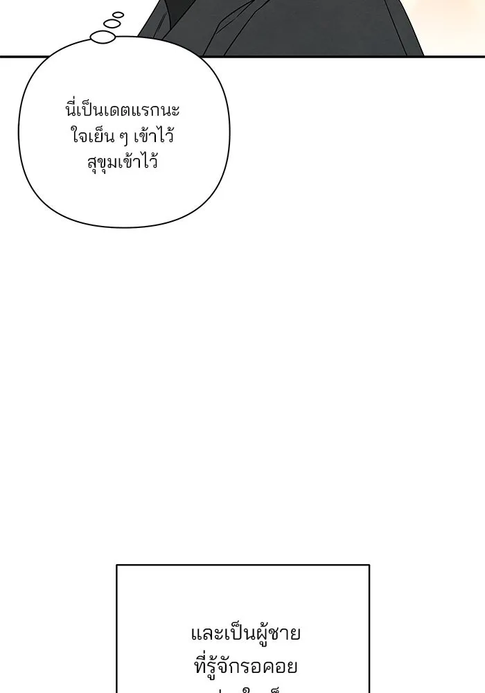 ปุลโซราได้เวลาดัง ตอนที่ 41 รูปที่ 19
