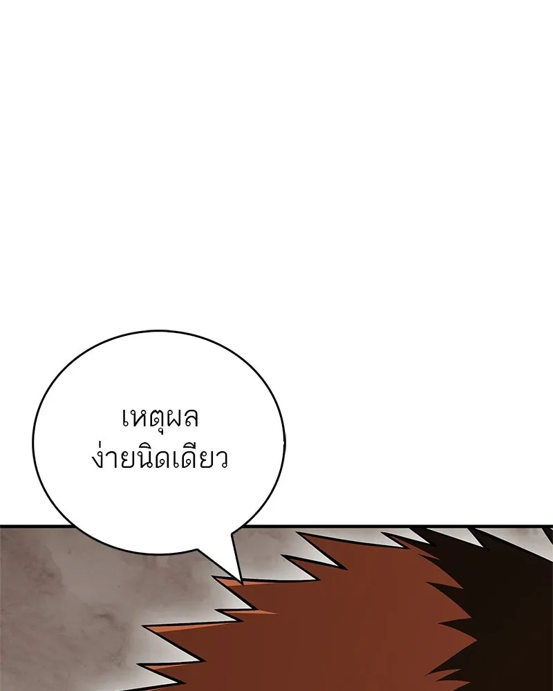สุดยอดเทรนเนอร์แห่งยุทธภพ ตอนที่ 110 ใกล้เคียงกับคำสาปมากกว่า รูปที่ 91
