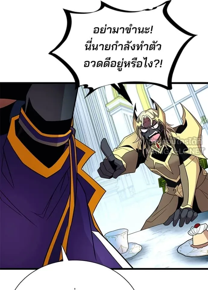 Villain to kill ตอนที่ 184 รูปที่ 13