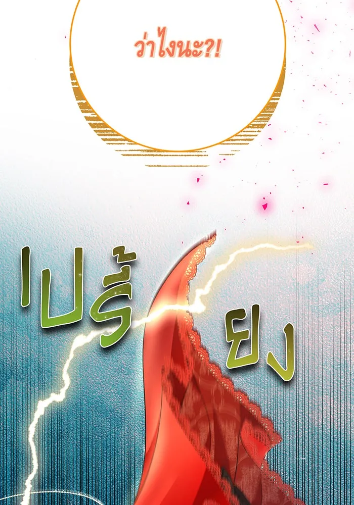 นางร้ายที่ไหนจะมีคุณธรรม ตอนที่ 97 รูปที่ 82