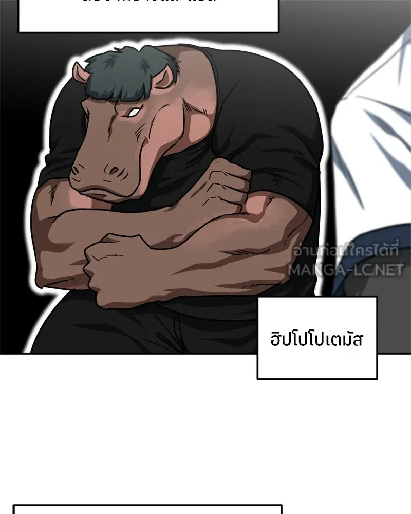 โรงเรียนสัตว์กินเนื้อ ตอนที่ 52 รูปที่ 6