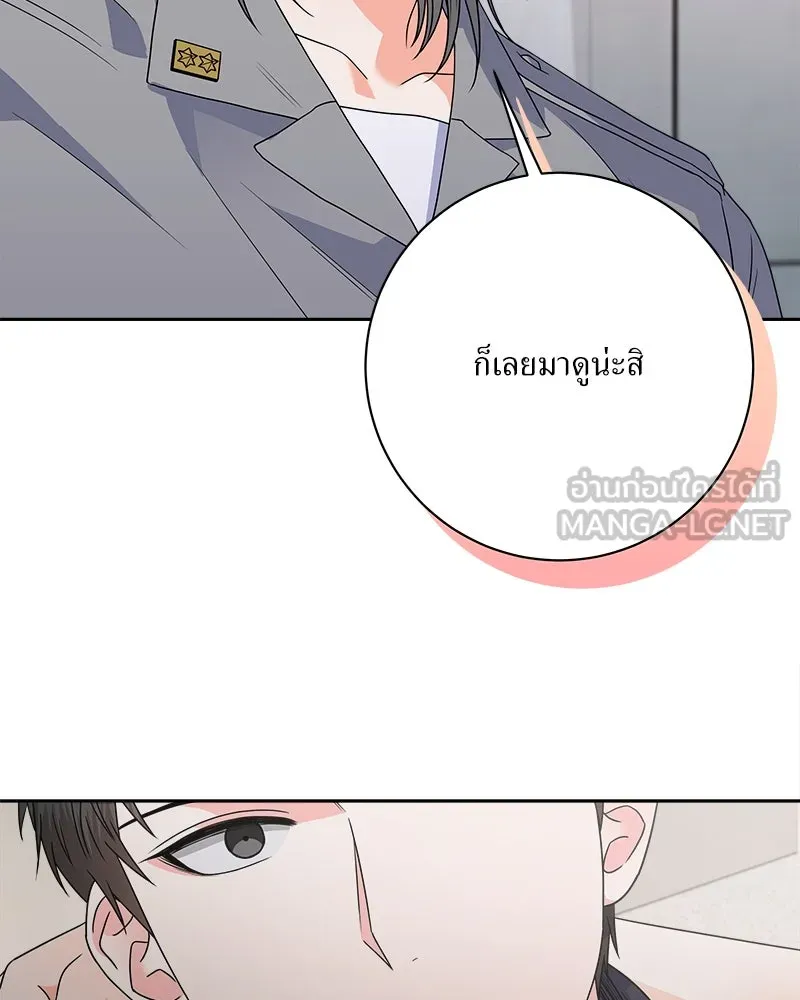 แด่ความเกลียดชัง ตอนที่ 28 รูปที่ 39