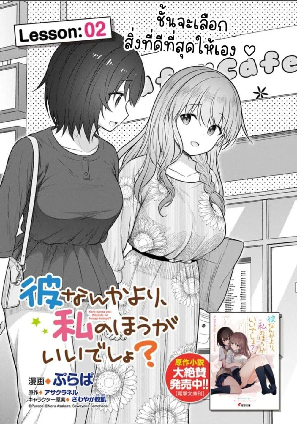 Manga-lc-com อ่านมังงะ อ่านการ์ตูน ออนไลน์ ฟรี Kare Nanka Yori, Watashi no Hou ga Ii Desho ตอนที่ 1 2 3 4 5 6 7 8 9 10 11 12 13 14 ฟรี ไม่มีโฆษณา Manga-lc - อ่าน มังงะ อ่าน การ์ตูน ออนไลน์ อ่านมังงะ ฟรี