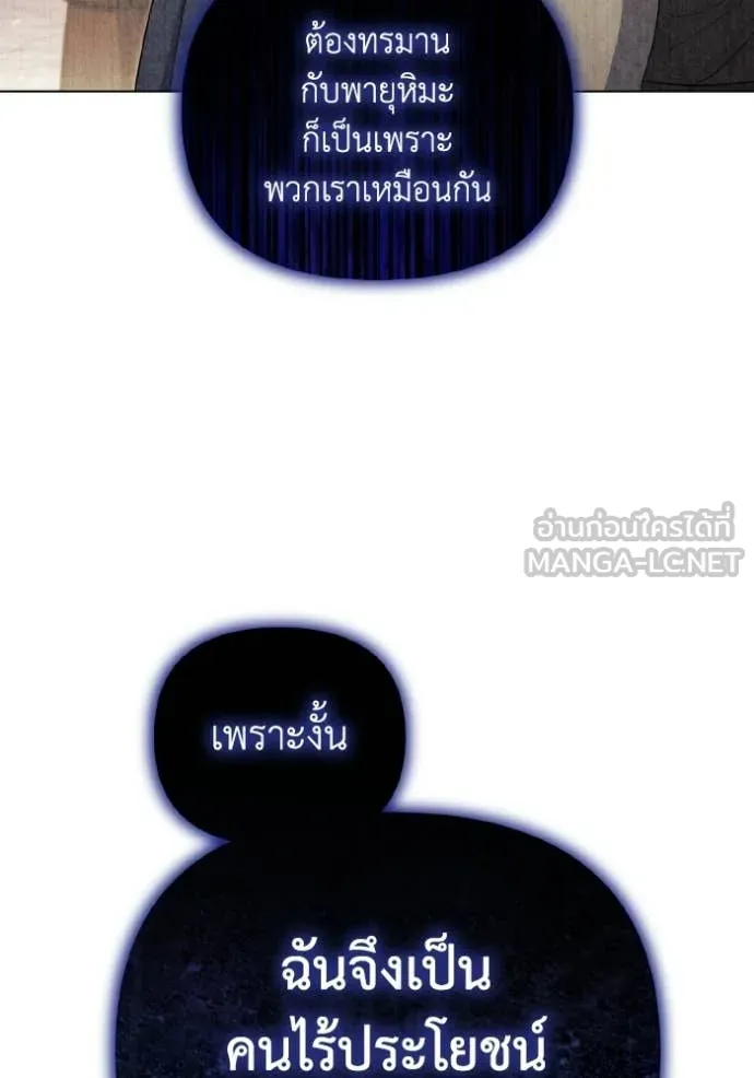 ราชินีจอมมาร ตอนที่ 92 รูปที่ 41