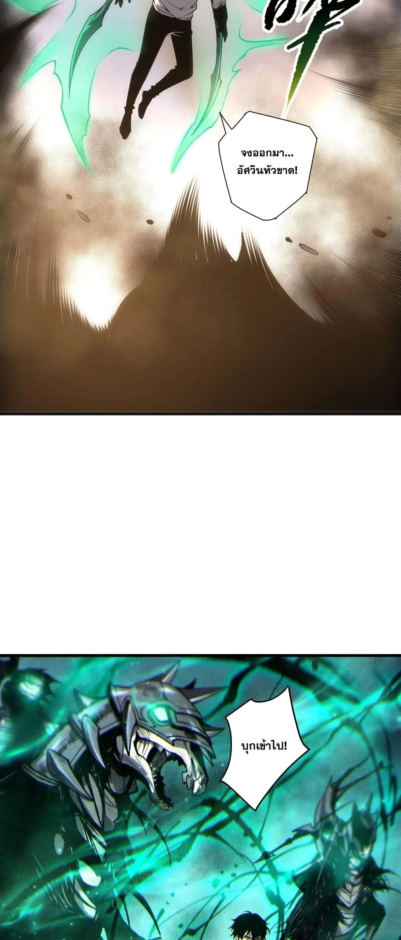 Disastrous Necromancer ราช_นน_กอ_ญเช_ญว_ญญาณ ตอนที่ ตอนที่ 259 รูปที่ 45