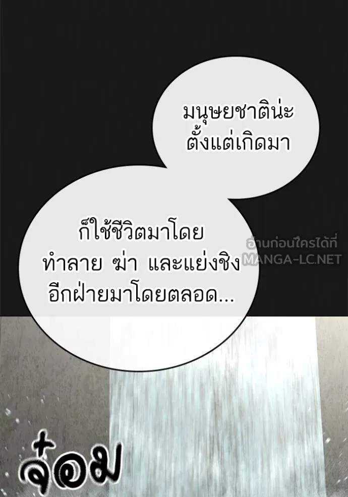reality ตอนที่ 164 รูปที่ 23