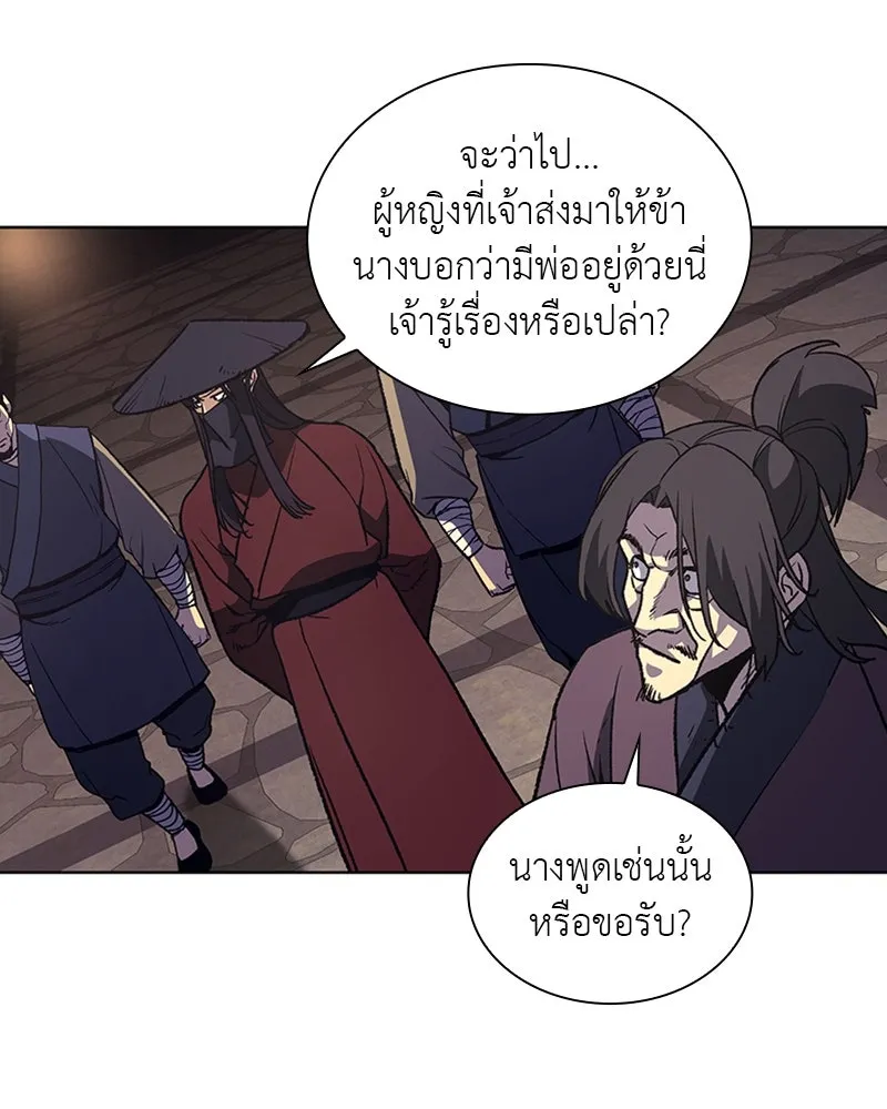 เกิดอีกทีเป็นว่าที่ประมุขลัทธิมาร ตอนที่ 13 รูปที่ 65