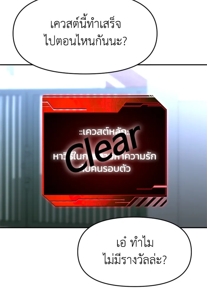 อดีตบอสหอคอย ตอนที่ 25 รูปที่ 191