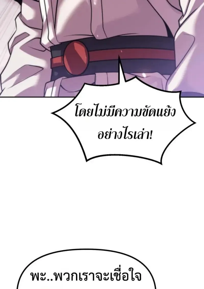 Chronicles of the Demon Faction ตำนานการเก_ดใหม_ในล_ทธ_มาร ตอนที่ ตอนที่ 151 รูปที่ 121