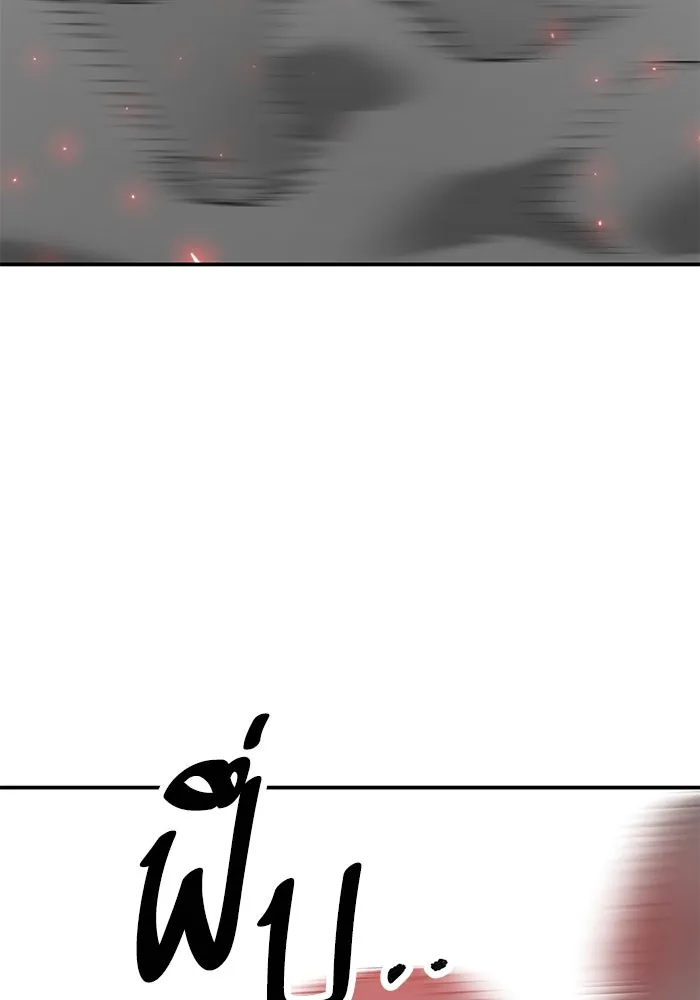 ยอดคนเลเวลทะลุ ตอนที่ 98 ภัยคุกคามใหม่ รูปที่ 139