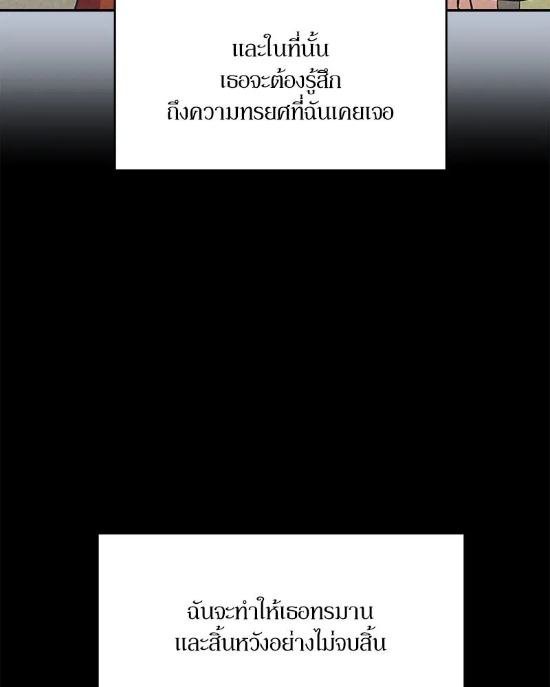 Pyramid Game เกมพีระมิด ตอนที่ 91 รูปที่ 107