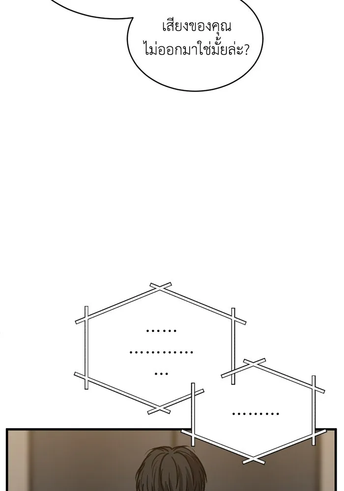 ชีวิตรักฉบับเดจาวู ตอนที่ 47 รูปที่ 2