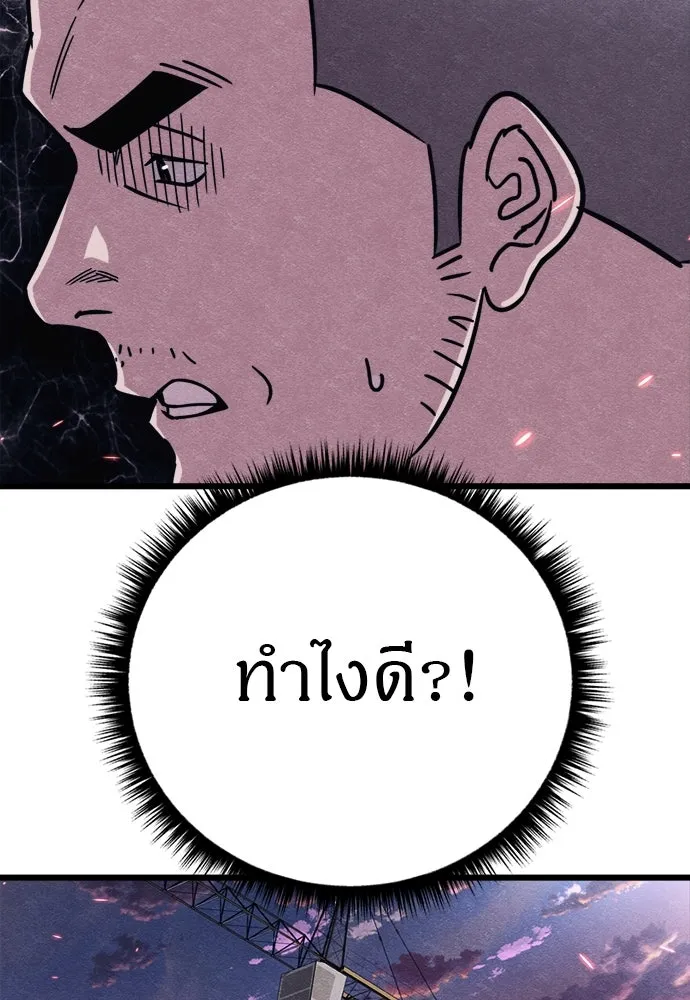 Zombie X Slasher ตอนที่ 83 รูปที่ 34