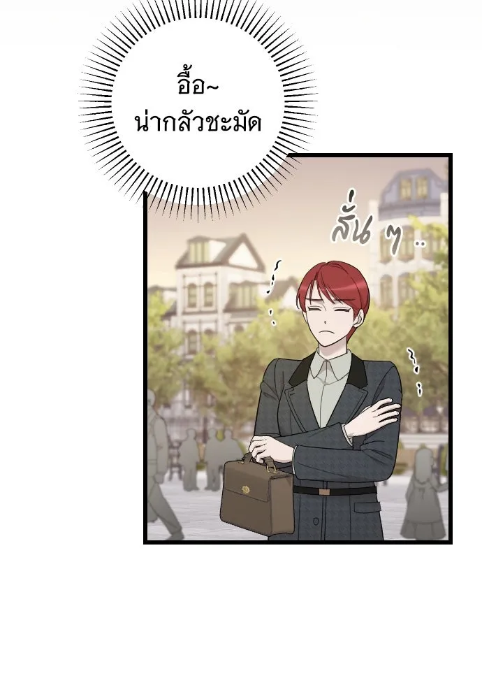 จำเลยหัวใจ ตอนที่ 84 (ตอนจบ) รูปที่ 29