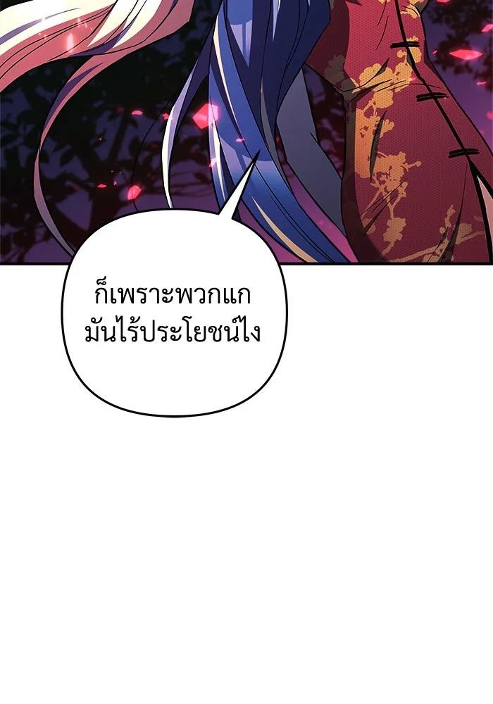 สัปดาห์นี้งดอัปตอนใหม่ ตอนที่ 71 รูปที่ 20