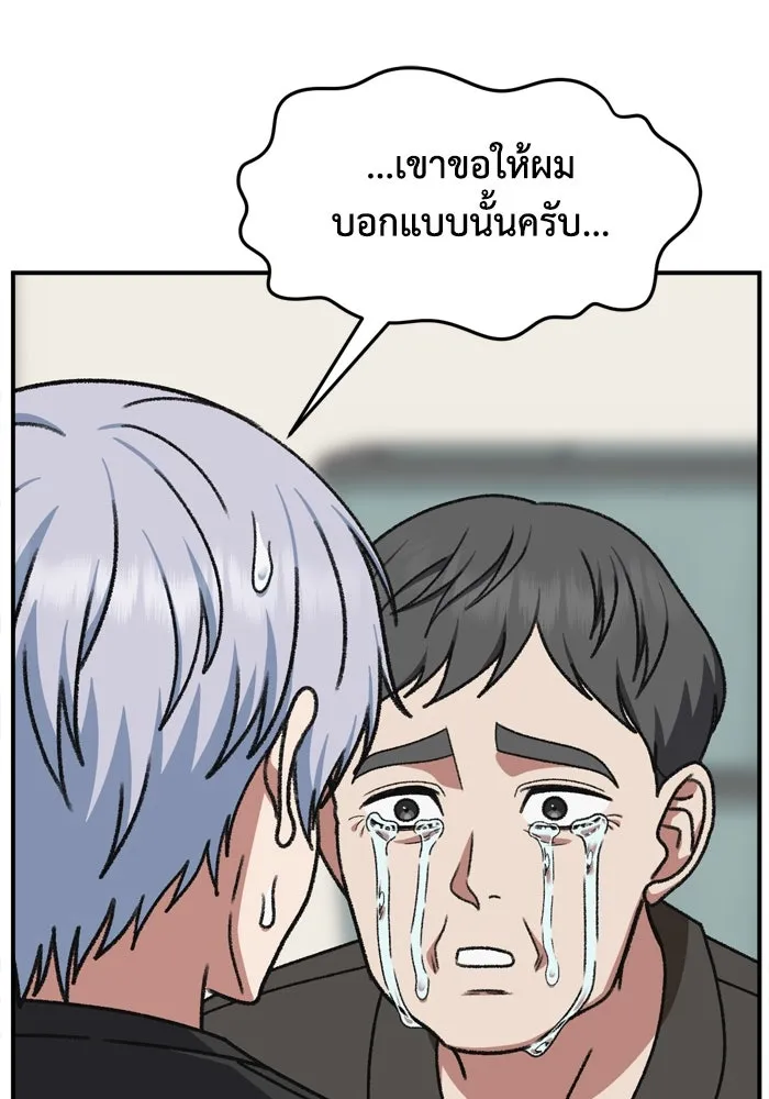 ช่วยเปลี่ยนฉันที ตอนที่ 340. ซีซัน 3 โคดกซู 12 รูปที่ 140