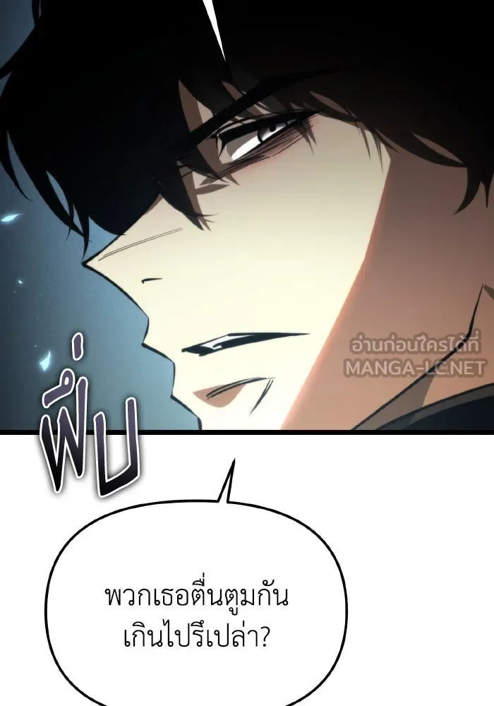 การแข่งขันของผู้เกิดใหม่ ตอนที่ 98 รูปที่ 51