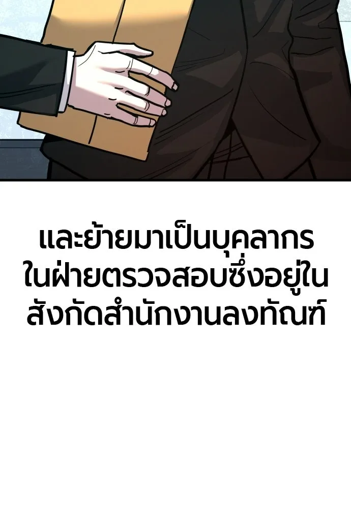 มือพิพากษา ตอนที่ 52 รูปที่ 154