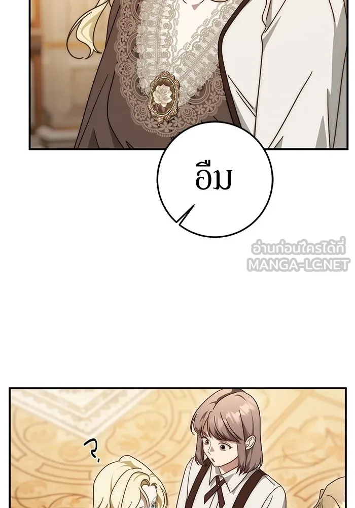 เบื้องหลังรอยยิ้มของเจ้าหญิง ตอนที่ 84 รูปที่ 12