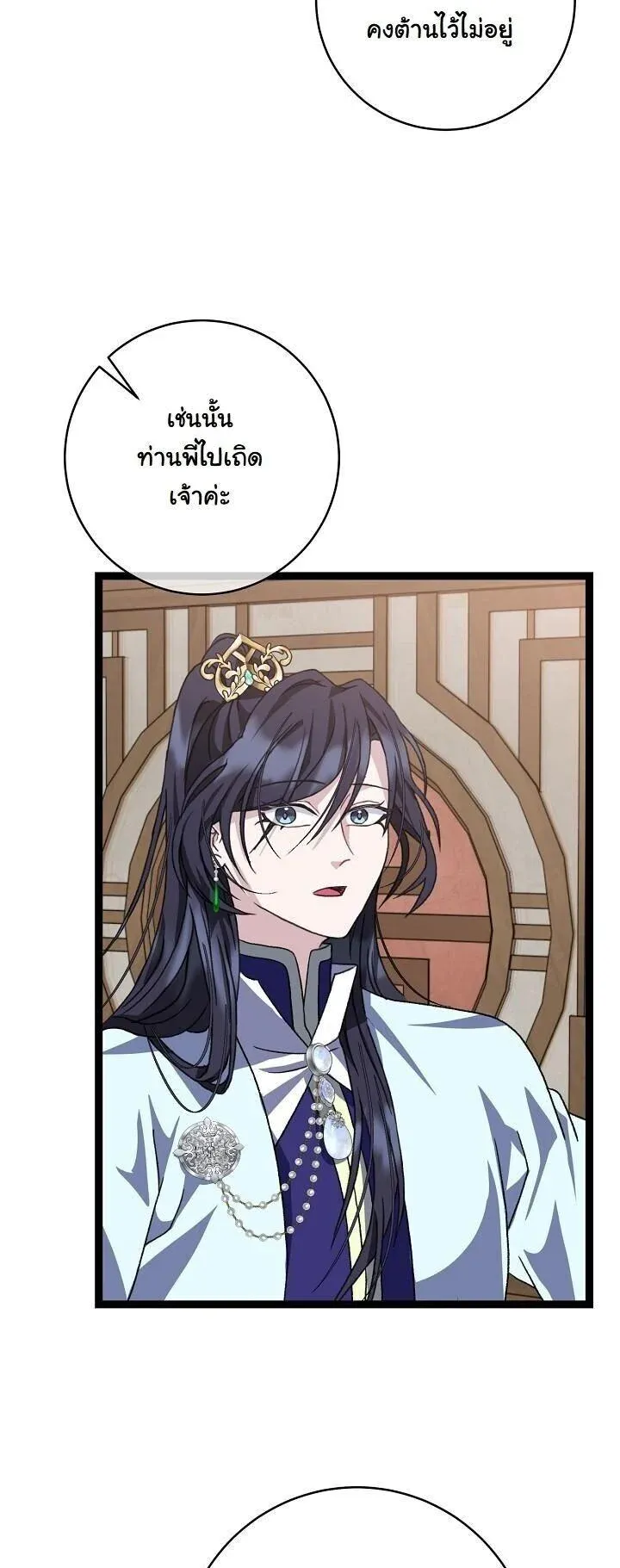 The Return of Namgung_s Granddaughter ตอนที่ ตอนที่ 39 รูปที่ 23