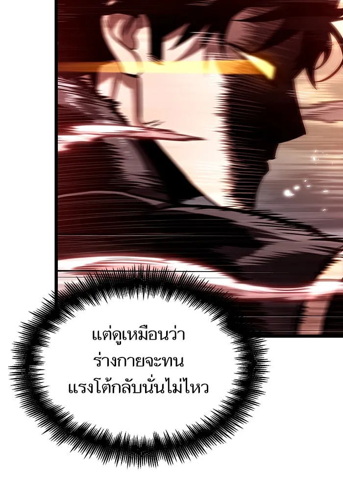หลังวันสิ้นโลก ตอนที่ 153 รูปที่ 73