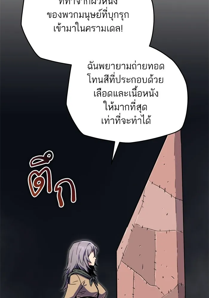เริ่มเกมพร้อม 13 คุณสมบัติลับ ตอนที่ 29 รูปที่ 101
