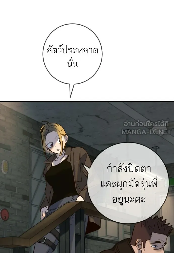 พริบตาเปลี่ยนโลก ตอนที่ 48 รูปที่ 18