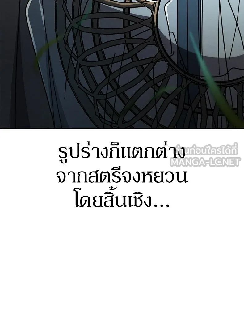 กำปั้นราชันคืนชีพ ตอนที่ 35 รูปที่ 24