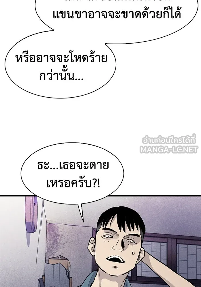 มีนา เกิดมาล่า ตอนที่ 44 รูปที่ 81