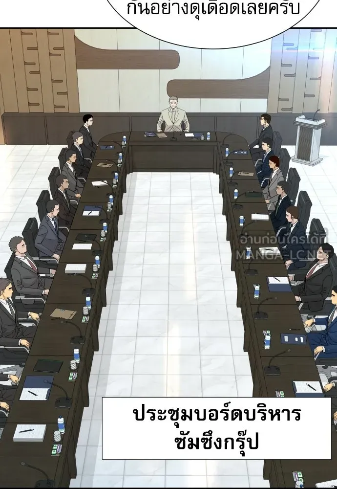หลานอัจฉริยะของราชาเงินกู้ ตอนที่ 88 รูปที่ 3