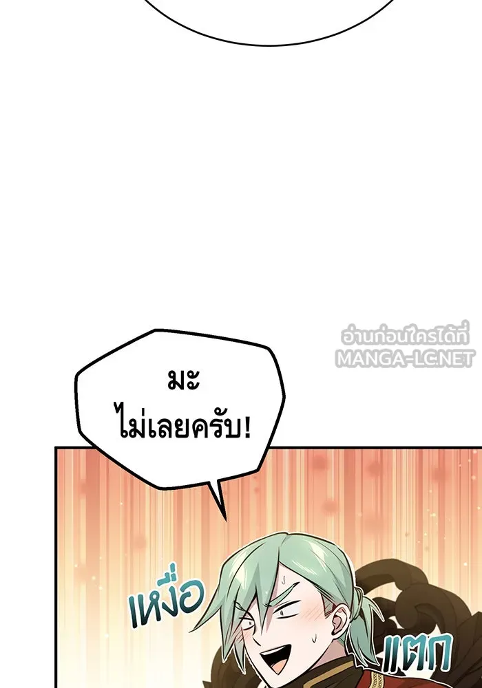 จอมเวทเกิดใหม่ในรอบ 66666 ปี ตอนที่ 44 รูปที่ 111