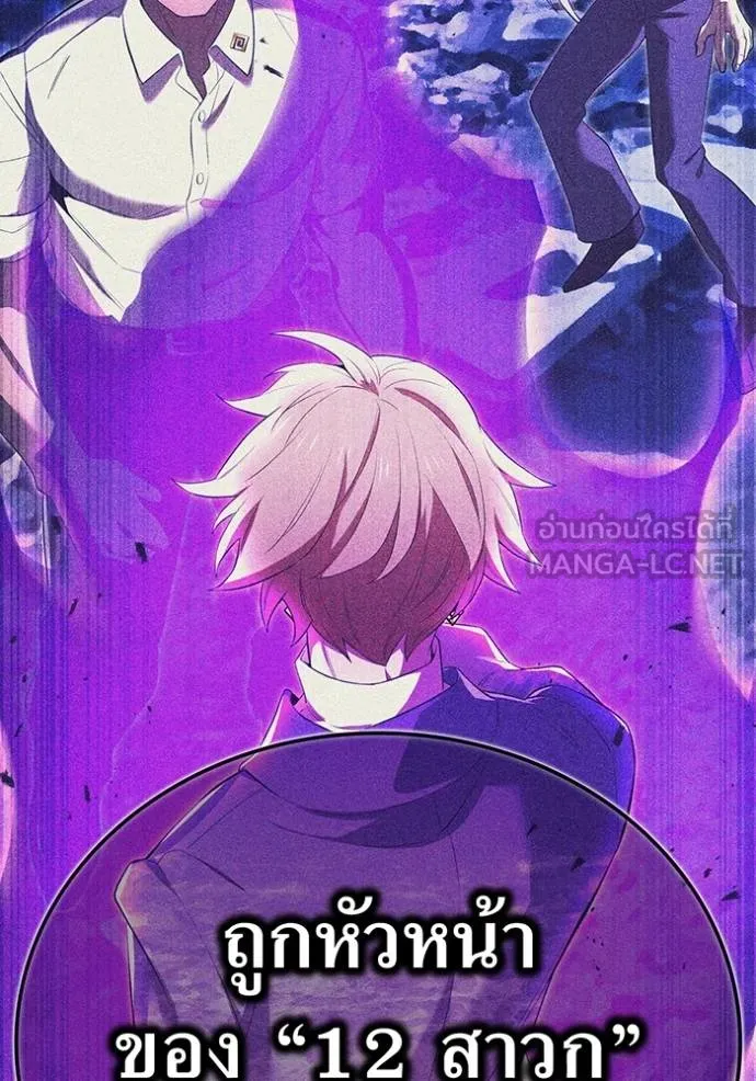 ฮันเตอร์สกิลโกง ตอนที่ 42 รูปที่ 83
