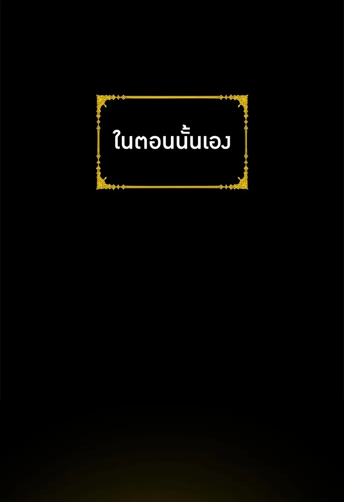 ฮันเตอร์สกิลโกง ตอนที่ 1 นักเรียนสอบตกผู้ว่างเปล่า รูปที่ 8