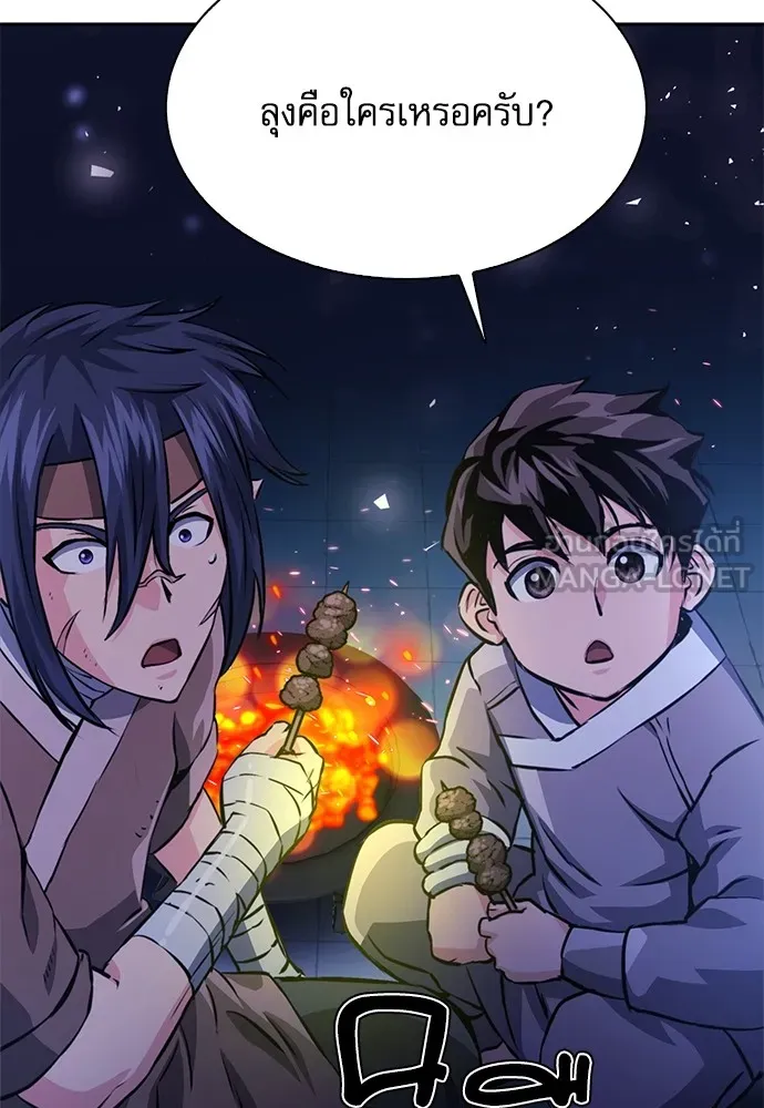 ดรูอิดแห่งสถานีโซล ตอนที่ 117 รูปที่ 48