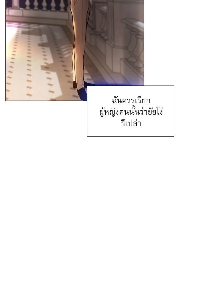 ถ้าไม่ร้อง ก็จงอ้อนวอนซะ ตอนที่ 50 รูปที่ 13