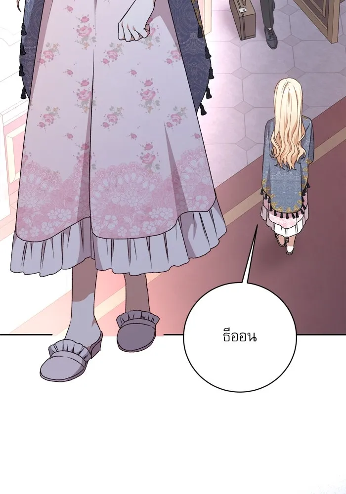 เกิดใหม่คราวนี้ ขอเป็นคนดีดูสักครั้ง ตอนที่ 22 รูปที่ 17