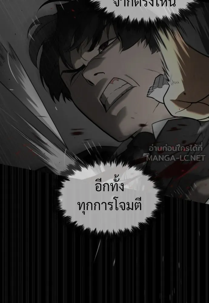 นักฆ่าย้อนวัย ตอนที่ 43 รูปที่ 141