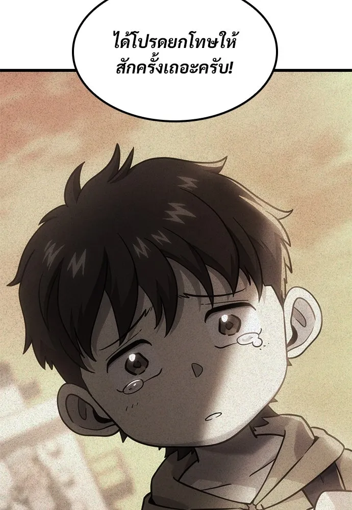 วิถีชาวนาของราชาปีศาจ ตอนที่ 23 รูปที่ 38