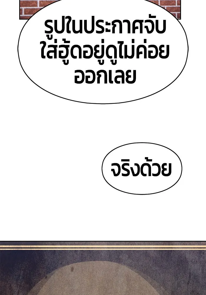 +99 ท่อนไม้พร้อมบวก ตอนที่ 6 รูปที่ 103